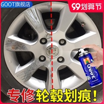 Car wheel repair aluminum alloy silver concave scratch set depth steel ring refurbishment gun gray notch repair spray paint