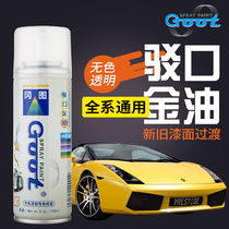 Goot Car Refuting Gold Oil Self-Spray Paint Scratches Repair Finish Lacquered Pen Face Lacquered Cover Light Lacquer Interface Water Refuges