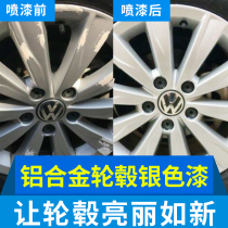 Car wheel repair aluminum alloy silver concave scratches Depth rim renovation notch repair paint set