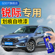 Ford Ruiji paint repair pen special car paint scratch repair quiet blue moon falling floating white black self-painting