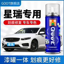 Suitable for Geely Xiri paint repair pen Car paint scratch repair self-painting ink jade black ice crystal white basalt gray