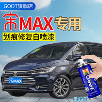 Suitable for BYD song MAX ink stone blue paint brush car paint scratch repair self-spray paint Crystal White