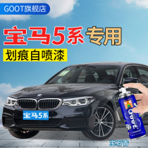 BMW 5 Series special paint pen original factory car paint scratch repair gem green ore white carbon black color self-spray paint