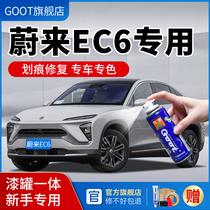 Applicable to Weilai ec6 paint pen cloud white car paint scratch repair artifact self-painting black Antarctic star Blue