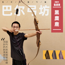 Bar bow square Black elk shooting competition special anti-curved bow Field bow and arrow fitness shooting Wooden beauty hunting bow