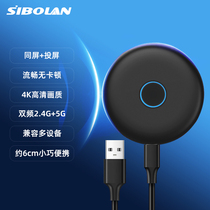 Wireless same screen wireless network player wireless screen hdmi HD video 4K5G mirror with screen push
