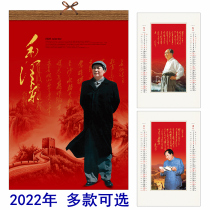 In 2022 Chairman Maos calendar calendar customized home great man Mao Zedong calendar poetry calligraphy large 2-month calendar