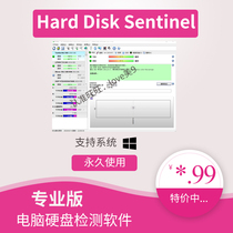 Hard Disk Sentinel Pro 5 70 activated Hard drive detection software tool