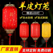 Amniotic lantern outdoor advertising printed word custom red hanging lamp hanging decoration imitation ancient Chinese waterproof Chinese wind hand work palace lamp