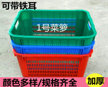 Vegetable basket turnover basket thickened vegetable basket plastic rubber frame vegetable basket turnover basket storage basket