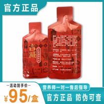 Wang Laoji Ji Xiaoqian live plant drink light fat small red envelope Ji You Jizhi fruit and vegetable chewable tablets drink red oil