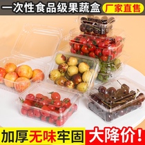 Fruit Box disposable 1kg of half a catty fruit packaging box 500g strawberry kumquat packing box with lid plastic box