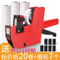 Coding machine Price tag machine Price coding machine money automatic manual date price marking machine price marking machine price paper supermarket price marking machine price marking machine Small ink handheld price tag printing gun