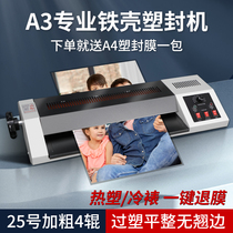 Plastic sealing machine office household laminating machine photo plastic machine card mini photo a4 professional gluing machine commercial documents calligraphy and painting plastic film Machine plastic film Hot mounting small commercial film sealing machine