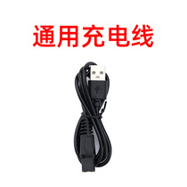 Universal Charging Cable