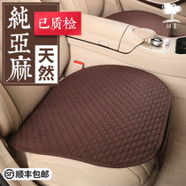 Pure natural linen car seat cushion in winter without backrest three-piece single Four Seasons universal seat cushion single butt pad