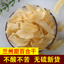 Lanzhou Lily dry 500g season new dig sulfur-free edible sweet Lily non-grade dry goods Gansu specialty