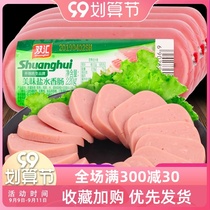 Shuanghui delicious brine sausage 220g * 5 ham sausage sliced stir-fried sandwich lunch meat square leg hot pot