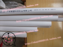 Liansu flame retardant insulation PVC electrical casing 25 wire pipe 6 points threading pipe B type 3 8 meters strip