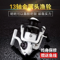 Shark King DK13 Axle Fishing Wheel Metal Head Spinning Wheel Fishing Line Wheel Fishing Line Wheel Pole Wheel Road Asian Sea Fishing Wheel