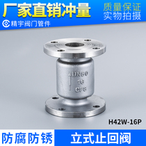304 stainless steel vertical check valve H42W-16P New thickened precision cast flange one-way lifting check valve