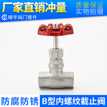 304 stainless steel American screw globe valve J11W-16P heavy-duty steam B- type internal thread water pipe valve
