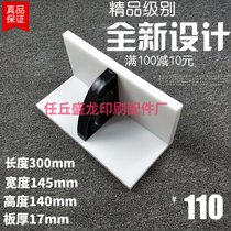 Paper cutter accessories Guowang Guowei paper cutter push plate pusher cardboard cardboard push plate