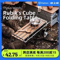 Thous Winds Rubiks cube solid wood folding table outdoor BC camping SOTO310 Spider stove windshield
