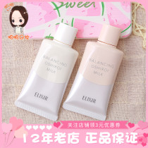 Japan Direct Mail Pleasant version of Water Oil Balance Grease Bright Color Sunburn Cream Dresser front Isolation milk flawless 35g