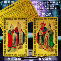 Zhang Tianshu Ge Tianshu Xu Tianshu Sa Tianmaster 4 Tianshu introduction portrait card card