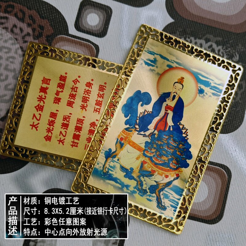 太乙救苦天尊神像-太乙救苦天尊神像促销价格、太乙救苦天尊神像品牌- 淘宝