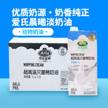 Ai Shi Chenxi refrigerated light cream 1L * 10 animal cream imported egg tart cake decorating whole box