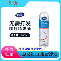 Import Dibik Jet Type Light Milk Oil Ready-to-eat Free Hair Adding Sugar Filling Animal Rare Cream Cake Framed