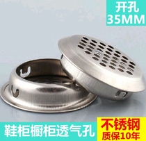 Ventilation hole outlet furniture hardware shoe cabinet through stainless steel small cabinet full 35 holes