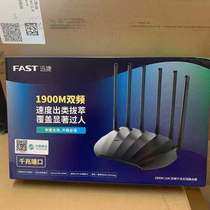 FAST Fast 1900M Dual Frequency Gigabit Router Home FAC1900R Mobile Operator Edition