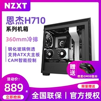 NZXT Enjie H710i H710 middle tower chassis ATX intelligent RGB water-cooled glass side permeable support 360 condenser