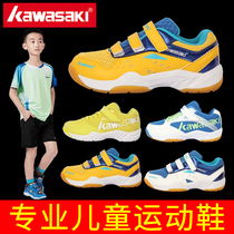 Kawasaki children's badminton shoes boys and girls professional children boys and girls youth training sports pupils