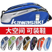 Kawasaki badminton bag racket bag shoulder large capacity backpack racket bag 6 bags Tennis bag men and women