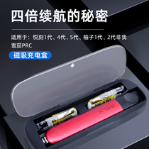 Yueche fifth generation charging case relx5 Phantom generation 4 unlimited storage box Accessories Charging fourth generation protective cover Atomized cigarette rod bomb Yuake official flagship store Cigar grapefruit charging warehouse Yuake