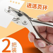 You can get excellent hole puncher hand hold single hole metal punching machine loose leaf book binding punch hole round hole manual diy manual small round hole punch multi-function hole punch pliers office stationery