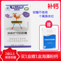 Inlake Calcium Soft Capsules Baby Calcium Liquid Calcium Tablets Baby Children Calcium Tablets Pregnant Women