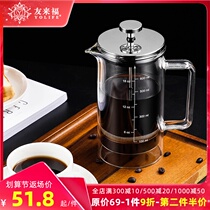 Youlaifu press pot filter teapot filter Cup American hand brewing coffee pot accessories household tea glass filter press pot