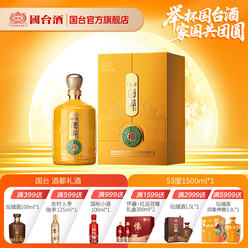 国台酒ブラック　750ml アルコール53% 國台　3本セット 国台酱香53度白酒-国台酱香53度白酒促销价格、国台酱香53度白酒品牌- 淘宝