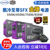 sfx cool Supreme gold medal 550W 650W 750W 850W desktop small power supply sfx power supply full module