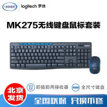 Logitech MK275 wireless keyboard and mouse set home business laptop office computer lasting life