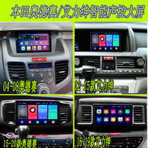 Hondas new Odyssey Hybrid Alison Reversing Image Car Display Central Control Large Screen Navigation All-in-One