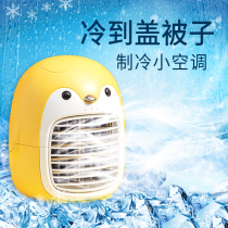 Small air conditioning fan Air cooler refrigeration household spray desktop fan Small humidifying dormitory vertical mobile cooling machine