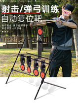  Outdoor slingshot target Metal automatic reset target Practice target Ground target box shooting aiming target slingshot indoor target