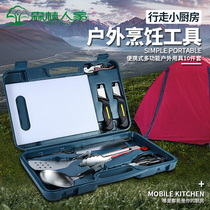 Outdoor camping supplies portable kitchen utensils knife set wild camping equipment picnic utensils travel cooking utensils