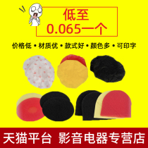 Beautiful rhyme disposable microphone sleeve sponge cover non-woven cover ktv special microphone anti-spray mask